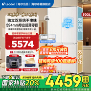 海爾（Haier）冰箱出品521雙系統(tǒng)超薄零嵌入式502升十字門四開門對(duì)開門一級(jí)能效風(fēng)冷無霜懶人系列Leader冰箱 502L古德白+超薄零嵌+獨(dú)立雙系統(tǒng)+全域雙凈化