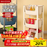 美廚（maxcook）廚房置物架層架落地架 收納架果蔬菜架可移動推車 3層 MCZW0178