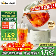 小熊（Bear）迷你養(yǎng)生壺養(yǎng)生杯 電燉杯電熱杯恒溫花茶壺燒水壺辦公室杯子0.4L全玻璃杯體YSH-F04E1
