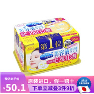 高絲（Kose） 日本原裝 大容量抽取式弱酸性補水提亮緊致保濕護膚玻尿酸面膜 玻尿酸保濕型 30片裝