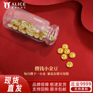 愛麗絲黃金投資金條黃金原料999.9足金小金豆收藏理財儲值攢金豆 足金金豆（規(guī)格1g/粒） 1g