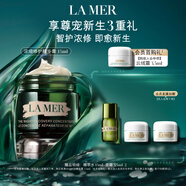 海藍(lán)之謎（LA MER）濃縮修護(hù)精華膏15ml緊致舒緩護(hù)膚品套裝化妝品禮盒生日禮物送女友