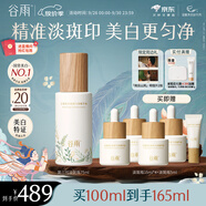 谷雨第三代淡斑瓶美白精華100ml 淡化痘印熬夜補水提亮化妝品生日禮物