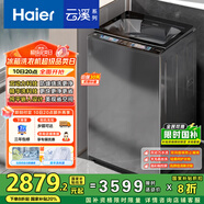 海爾（Haier）云溪波輪洗衣機全自動家用10公斤雙動力精華洗【ES100B58Mate7】家電國家補貼20%直驅(qū)變頻一級能效