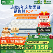 喜臨門乳膠椰棕床墊 獨袋彈簧抗菌防螨床墊 夢蝶旗艦版1.2x2米 軟硬適中