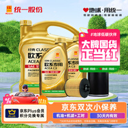 京東歐系保養(yǎng)雙次卡含機油機濾工時 5W-30 SP 6L 京東養(yǎng)車