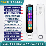 步步高25年新款英語(yǔ)點(diǎn)讀筆詞典筆小初高中學(xué)習神器多功能智能翻譯學(xué)習筆 【升級版-白色】離線(xiàn) 缐掃瞄 中英互譯 掃題答疑