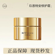 京營(yíng)甄選官方玖恩特安修護霜50g保濕舒緩修護微商同款正品防偽可查正身體 默認香型規格