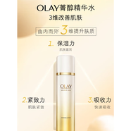 玉蘭油高機能水150mlProX保濕煥白亮白細致毛孔護膚品生日禮物送 【保濕補水】酵母精華水150ml