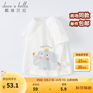 戴維貝拉（DAVE＆BELLA）女童短袖兒童t恤男童夏裝童裝男孩衣服寶寶半袖白色體桖嬰兒上衣 白色【DB2221435】 110 cm（建議身高100-110cm）