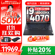 聯(lián)想拯救者Y9000P 2025年補(bǔ)貼 電競游戲筆記本電腦 AI元啟 滿血RTX5090獨(dú)顯可選 全新酷睿24核 旗艦i9 32G 1T 滿血4070 鈦晶灰 16英寸2.5K超清｜240Hz專業(yè)電競