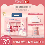 貝德美兒童水性可剝指甲油（水性可剝可撕拉免烤 女童小女孩化妝品）