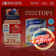 雅培全安素特醫(yī)全營(yíng)養(yǎng)配方粉 900g 麥香味 補(bǔ)充蛋白質(zhì)粉 中老年?duì)I養(yǎng)粉