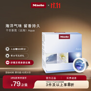 美諾（Miele）歐洲進口 干衣香氛 遠海香氛