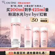 蘭蔻全新粉水200ml 補(bǔ)水保濕爽膚水水潤護(hù)膚品套裝禮盒生日禮物送女友