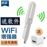 三棲虎手機wifi信號增強器中繼器無(wú)線(xiàn)網(wǎng)放大器大功率WIFI擴展接收器 手機wifi信號接收器虧本送 98dBm