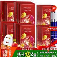 TST 庭秘密蘋果肌面膜貼保濕補(bǔ)水舒緩緊致面膜 蘋果肌面膜 30片 =6盒量