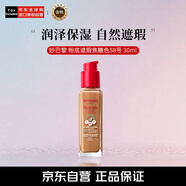 妙巴黎（Bourjois）果然美肌粉底遮瑕 30ml 焦糖色58號 控油持久保濕生日禮物送女友