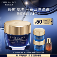 雅詩蘭黛智妍夜膠原晚霜75ml淡紋面霜護(hù)膚品套裝化妝品禮盒生日禮物