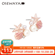 osewaya耳釘海星貝殼仿珍珠甜美可愛(ài)淑女糖果色琺瑯精致耳飾耳環(huán) 玫瑰金 耳釘