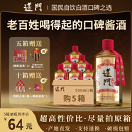遵門(mén)·小黃湯 貴州醬香型白酒 純糧食釀造 53度  500ml 53%vol 500mL 30瓶 送1986+酒具