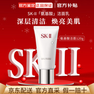 SK-II官方旗艦正品神仙水乳面霜sk2護(hù)膚套裝抗皺生日中秋節(jié)情人節(jié)禮物 【HOT】洗面奶120g男女適用