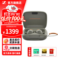 森海塞爾MOMENTUM4真無線4代四代藍(lán)牙耳機(jī)入耳式自適應(yīng)降噪accentum運(yùn)動音樂無線耳機(jī)中秋節(jié)國慶節(jié)生日禮物 Momentum Sport運(yùn)動耳機(jī)【橄欖綠】