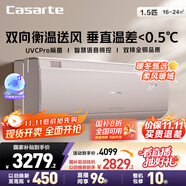 卡薩帝（Casarte）空調(diào)1.5匹 攬光星悅版 國(guó)家補(bǔ)貼 壁掛式臥室掛機(jī) 舒適風(fēng) 新一級(jí)能效  CAS3523FCA(81)VU1 以舊換新