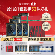 膜法世家二裂面膜限定禮盒30片 抗皺緊致彈潤補(bǔ)水提亮膚色護(hù)膚品送女友