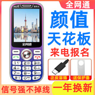 水晶按鍵超高顏值移動(dòng)聯(lián)通電信5G全網(wǎng)通4G大屏老年人手機超長(cháng)待機 黑色【全網(wǎng)通4G】2.6大屏+水晶按鍵+圓潤手感