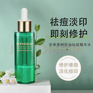 季泉旗艦正品直營(yíng)洗面奶護膚品套裝防曬霜水乳霜精華黑松露膠原養護 苦參茶樹(shù)控油祛痘精華水55ml