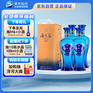 洋河 藍色經(jīng)典 海之藍42度520ml*4瓶 4瓶裝 綿柔濃香型白酒