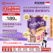 雅培（Abbott）奇跡臻高頂配小安素兒童1-10歲成長(zhǎng)配方粉高鈣新加坡版巧克力800g