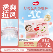 好奇（Huggies）鉑金裝小桃褲紙尿褲S76(4-8kg)小號尿不濕【消暑散熱】