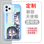 杰霆小鳥(niǎo)游星野周邊手機殼碧藍檔案手機殼白洲梓適配多種手機型號定制 透明殼-m910天童愛(ài)麗絲-天使眼 下單留言備注手機型號定制