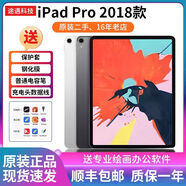 蘋(píng)果/11英寸iPad Pro12.9平板電腦2017/19款2018 10.5寸2020 Pro 二代 （12.9寸）黑/白金 64GB99新WIFI