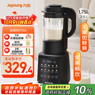 九陽(yáng)最新款家用輕音全自動(dòng)免濾豆漿機1.75L五谷雜糧3-5人用流食榨汁輔食機降噪破壁機P306政府補貼