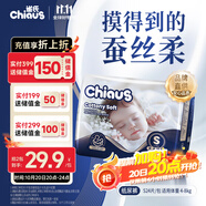 雀氏【奢柔升級(jí)】出口鉑金裝柔潤(rùn)金棉紙尿褲S24片嬰兒尿褲尿不濕