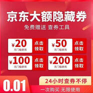 雙十一11.11京東補(bǔ)貼優(yōu)惠券全平臺(tái)無(wú)門檻大額滿減券享受折扣補(bǔ)貼
