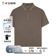 才子（TRIES）商務(wù)休閑POLO衫男夏季新款短袖翻領(lǐng)珠地網(wǎng)透氣棉彈t恤多色可選 咖啡色 3XL 54(185/100A)