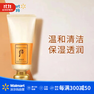 后拱辰享潔面180ml 清潔保濕透潤后洗臉洗面奶潔面乳