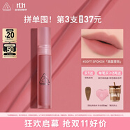 3CE水霧唇露低語玫瑰色SOFTSPOKEN晨露薔薇唇釉口紅生日禮物