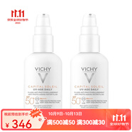薇姿（VICHY）小白盾優(yōu)護(hù)水潤隔離防嗮霜 40mlx2（兩瓶裝）