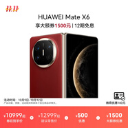 HUAWEI Mate X6 華為折疊旗艦手機 分布式玄武架構(gòu) 鴻蒙大屏AI 紅楓原色影像 折疊屏手機 寰宇紅 16GB+512GB Mate X6 典藏版