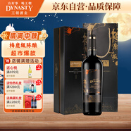 王朝（DYNASTY）梅鹿輒（陳釀）干紅葡萄酒750ml紅酒禮盒裝送禮超市同款