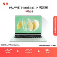 華為MateBook 14 店鋪預(yù)裝Windows版 輕薄筆記本電腦 2.8K OLED觸控屏 酷睿UItra5 16G 1T 原野綠
