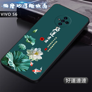 卡普圖 vivoS6手機殼s6手機套硅膠全包防摔軟殼卡通男中國風(fēng)女國潮新款外殼 好運連連 vivoS6【殼+鋼化膜】