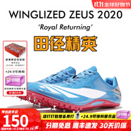 田徑精英天賜之翼：宙斯 自有品牌男女專業(yè)短跑比賽釘鞋全掌Pebax釘鞋 沖擊藍(lán) 41尺碼偏小