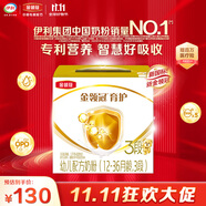 伊利金領(lǐng)冠育護(hù)【5倍DHA好腦力】幼兒奶粉3段(1-3歲)1200g三聯(lián)裝