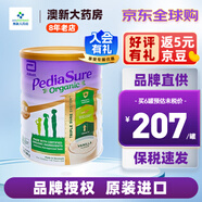 雅培 澳洲雅培小安素奶粉1-10歲850gJD保稅倉發(fā) 有機小安素香草味800g*1罐